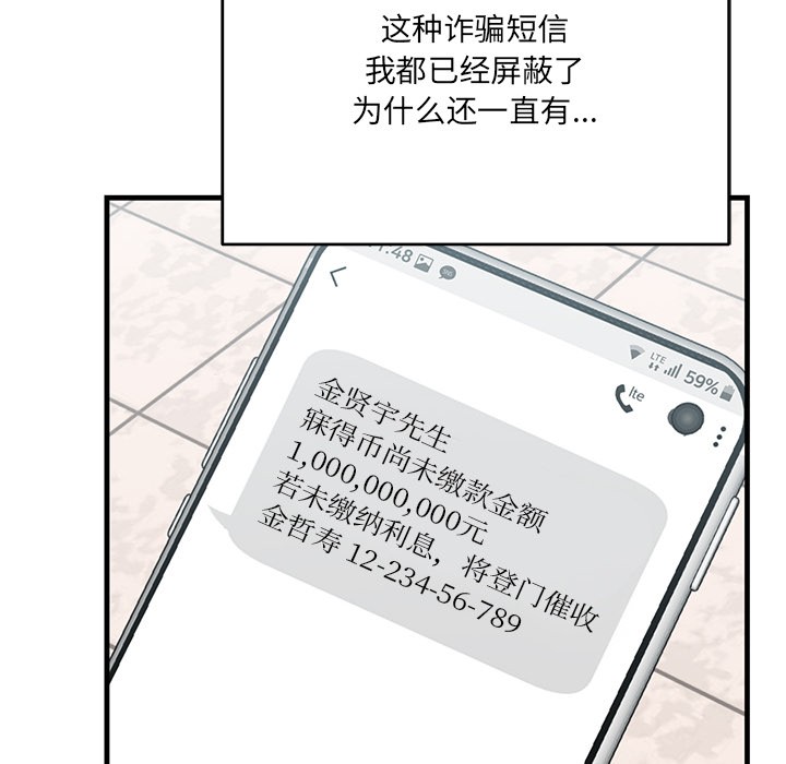 当狗不丢人第1話