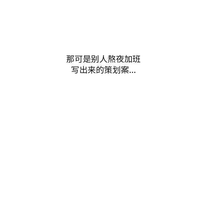 當狗不丟人第1話