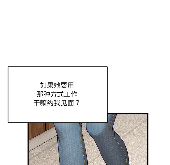 当狗不丢人第1話