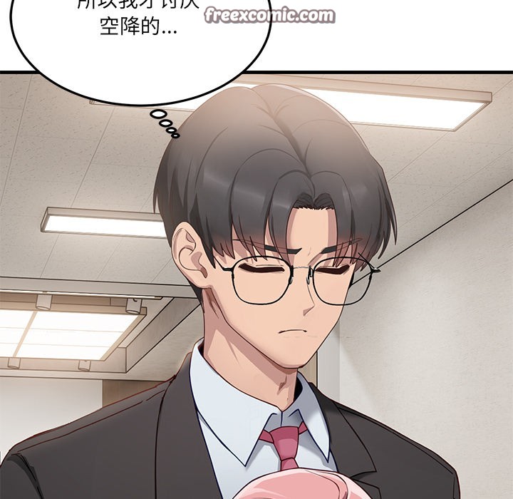 当狗不丢人第1話