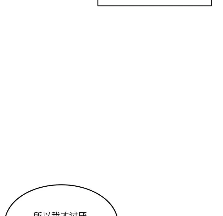 当狗不丢人-第1話 - 图片 111