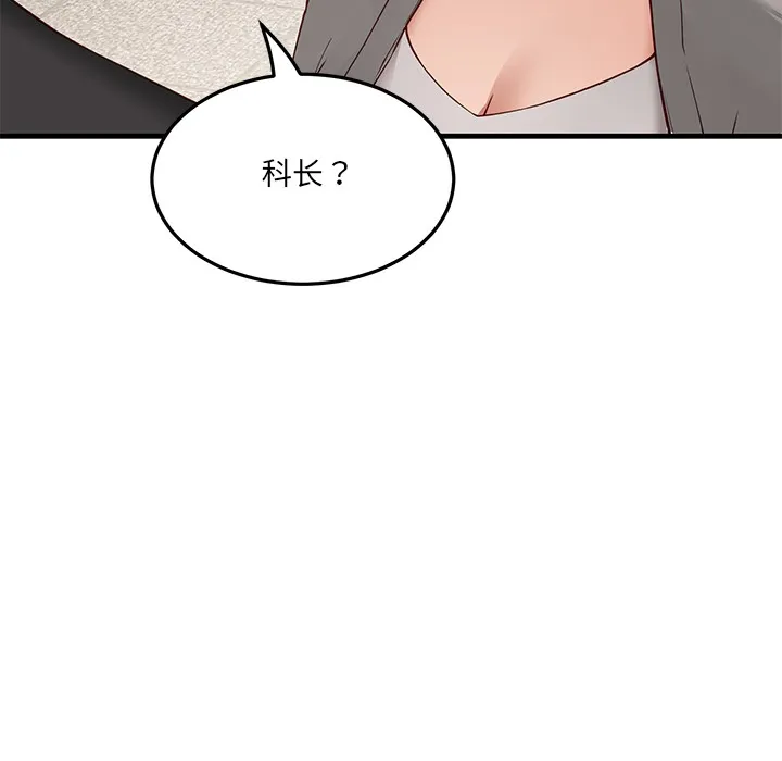 当狗不丢人-第1話 - 图片 119