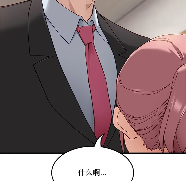 當狗不丟人第1話