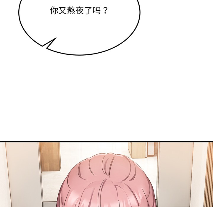 當狗不丟人第1話