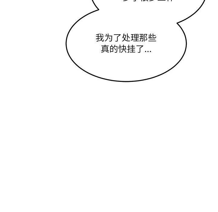 当狗不丢人-第1話 - 图片 124