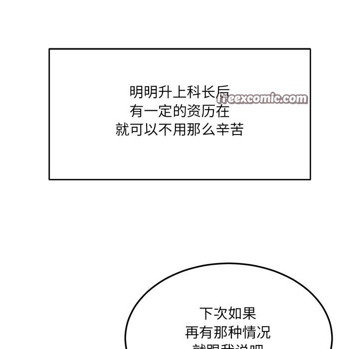当狗不丢人第1話