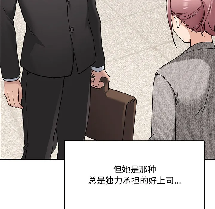 当狗不丢人-第1話 - 图片 128