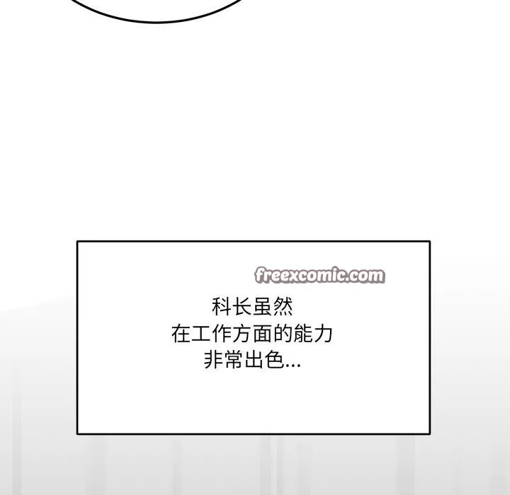 當狗不丟人第1話