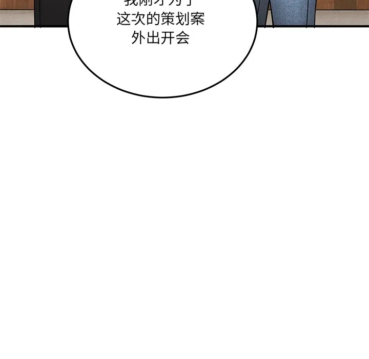 當狗不丟人第1話