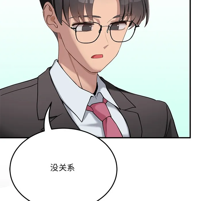 當狗不丟人第1話