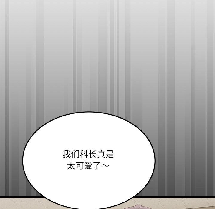 当狗不丢人第1話