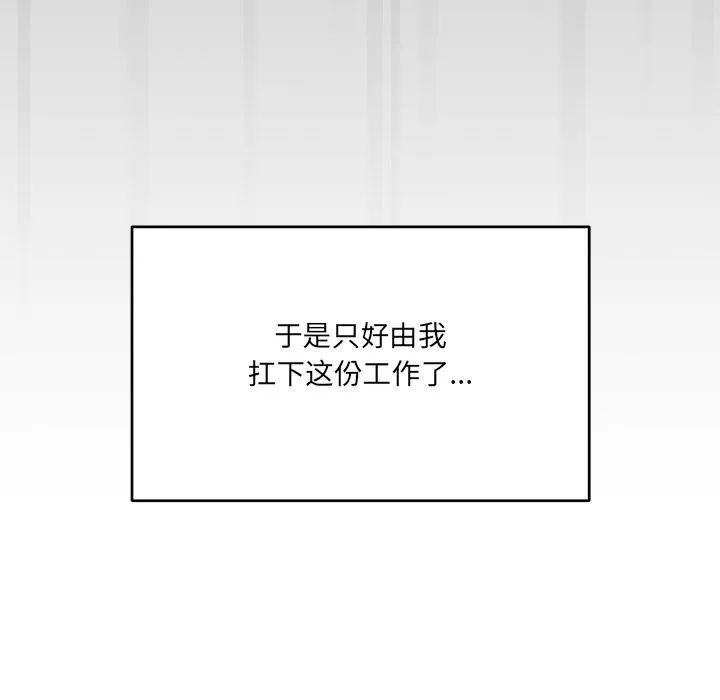 当狗不丢人-第1話 - 图片 146