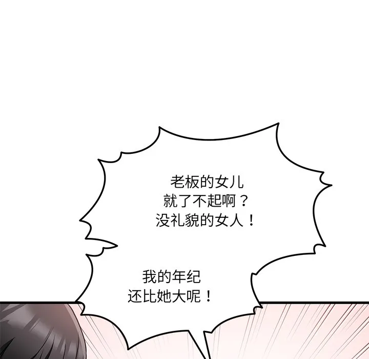 当狗不丢人-第1話 - 图片 147