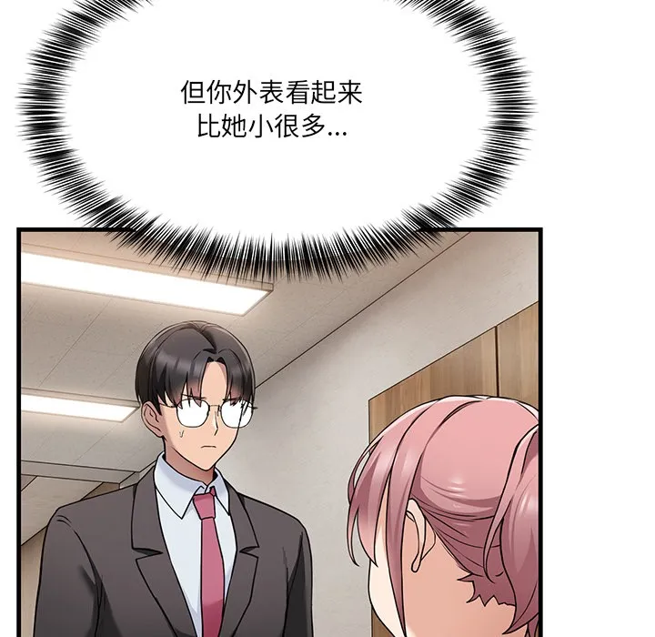當狗不丟人第1話