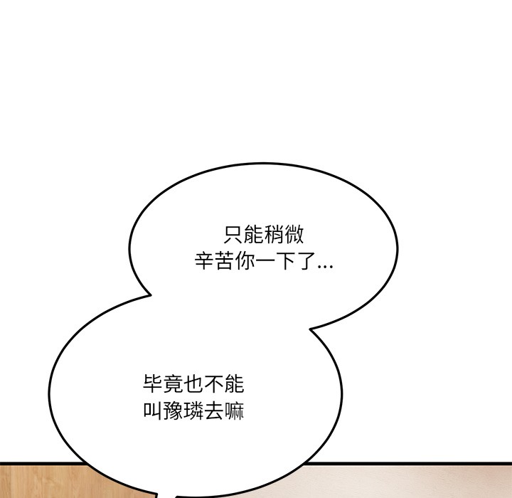 当狗不丢人第1話