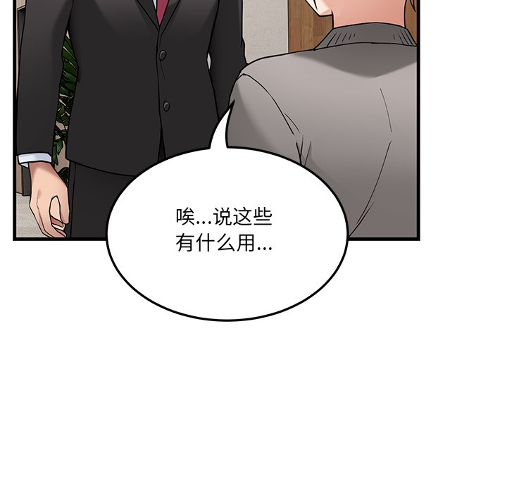 当狗不丢人第1話