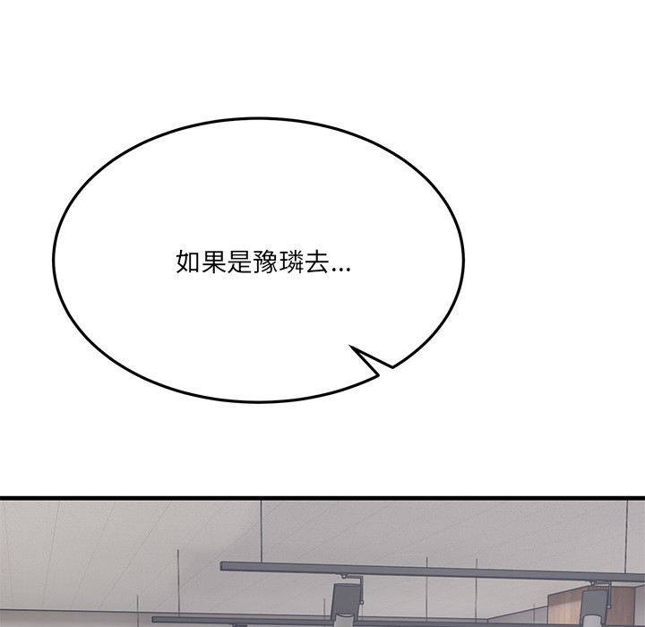 当狗不丢人第1話