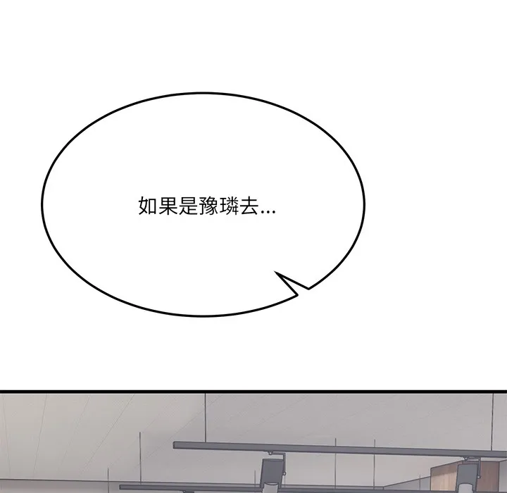 當狗不丟人第1話