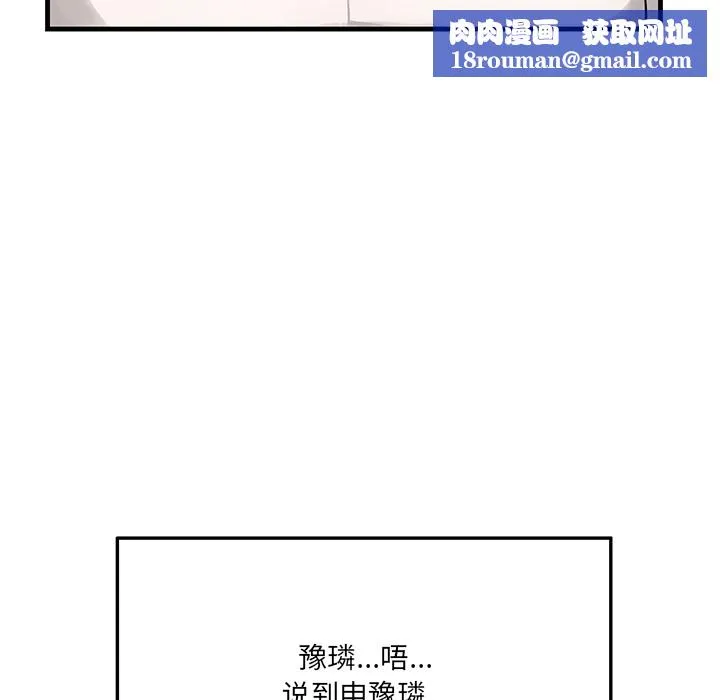 當狗不丟人第1話