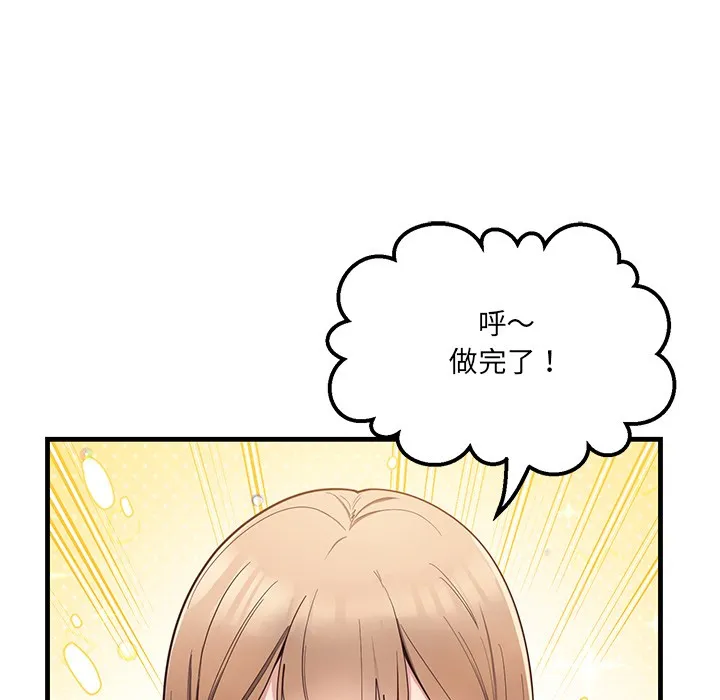 当狗不丢人-第1話 - 图片 162