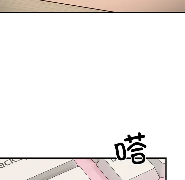当狗不丢人-第1話 - 图片 160