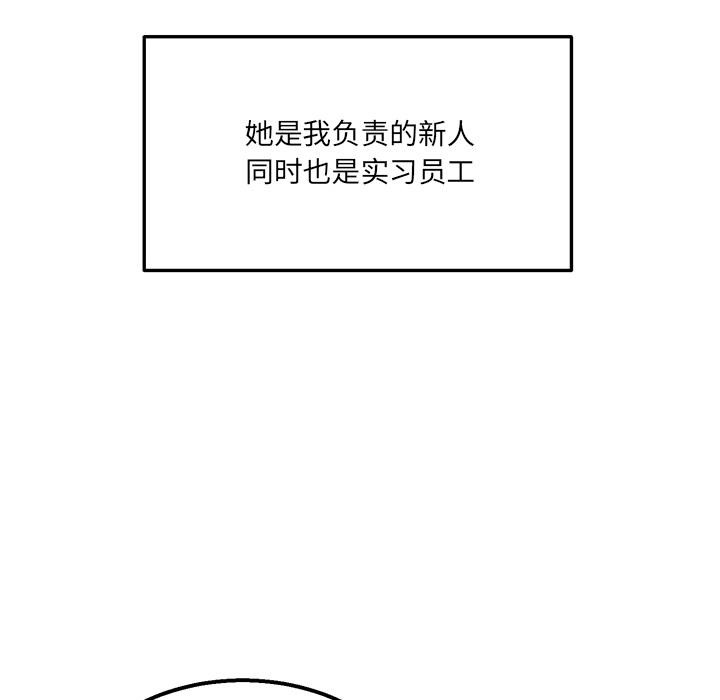 当狗不丢人第1話