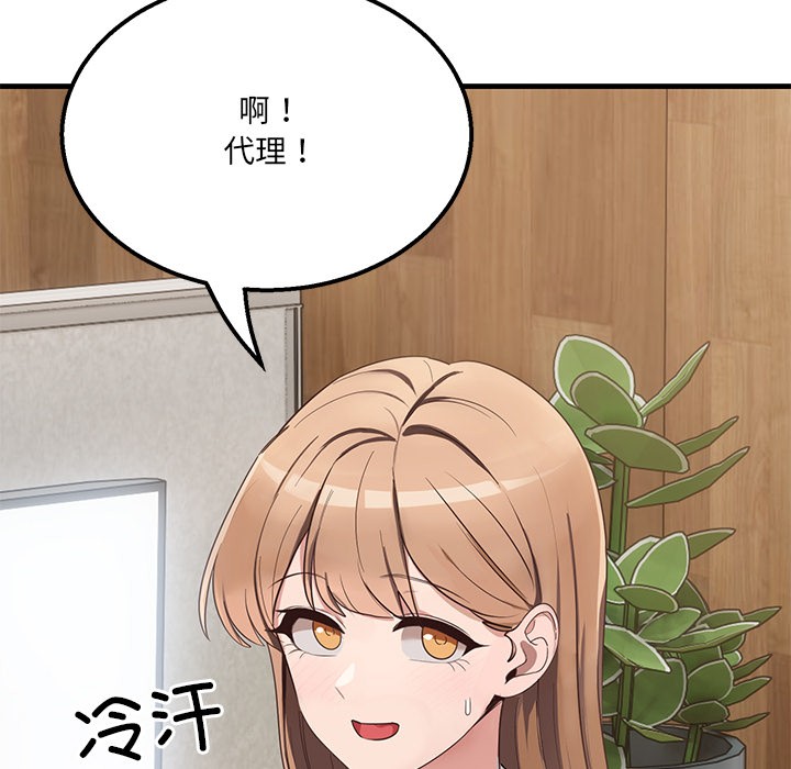 当狗不丢人第1話