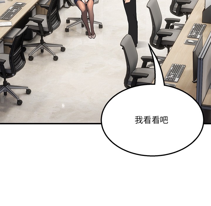 当狗不丢人第1話