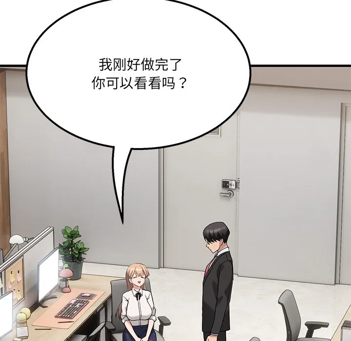 當狗不丟人第1話