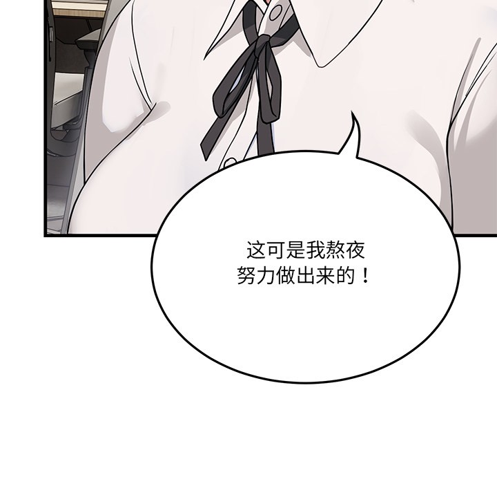 当狗不丢人第1話