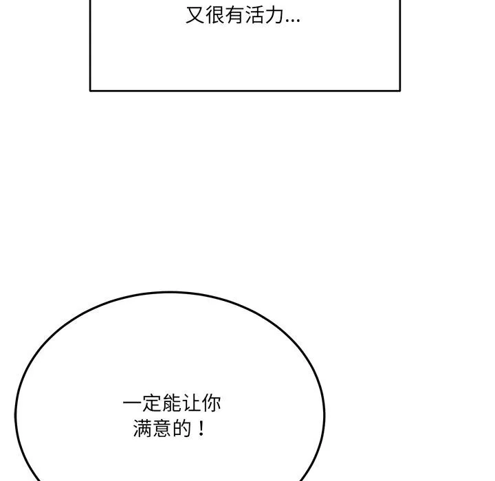 當狗不丟人第1話