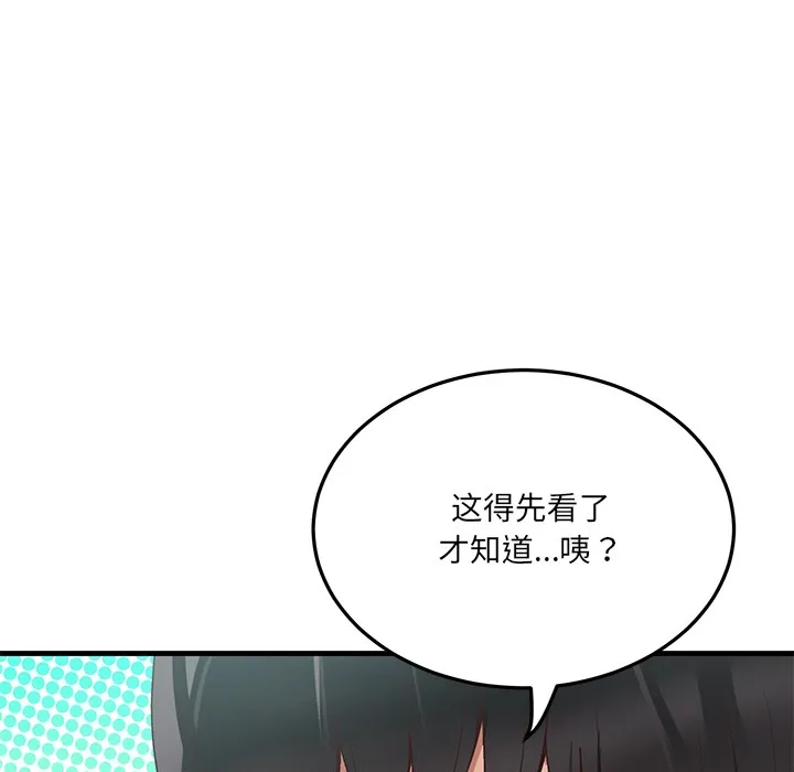 当狗不丢人-第1話 - 图片 180