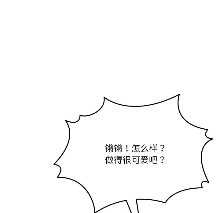 当狗不丢人-第1話 - 图片 184