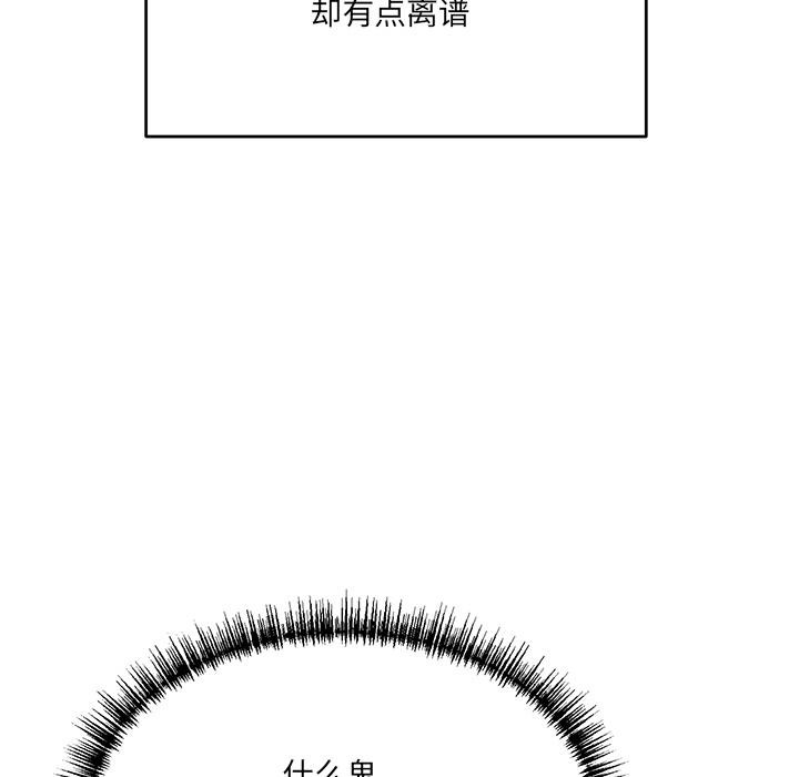 当狗不丢人第1話