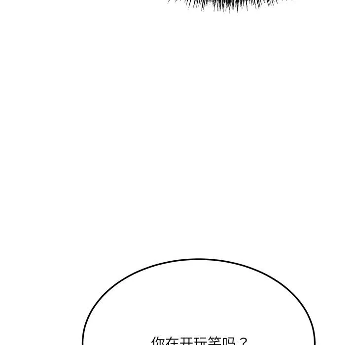 当狗不丢人-第1話 - 图片 190