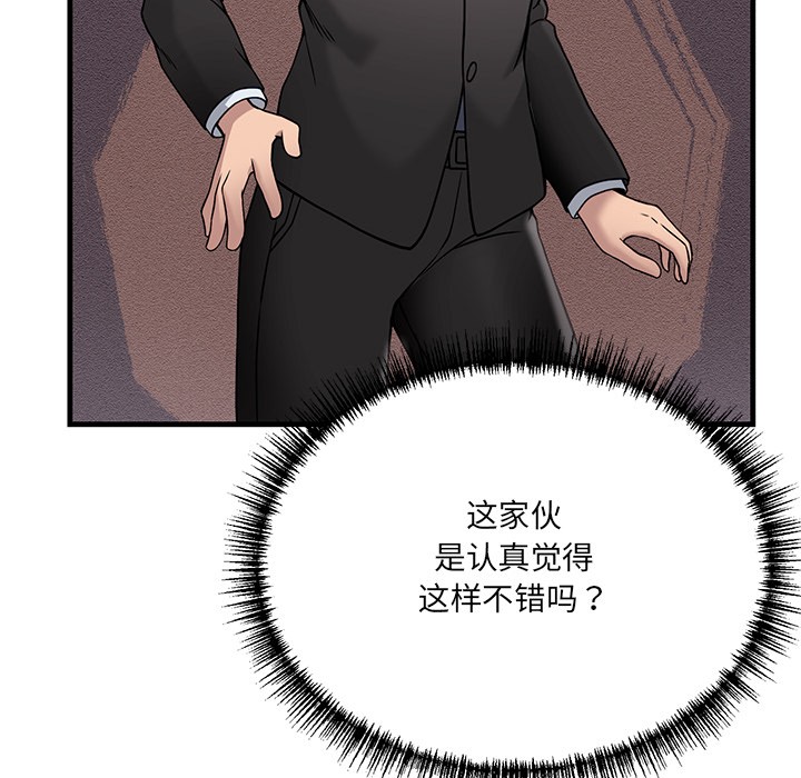 当狗不丢人第1話