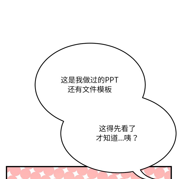 當狗不丟人第1話