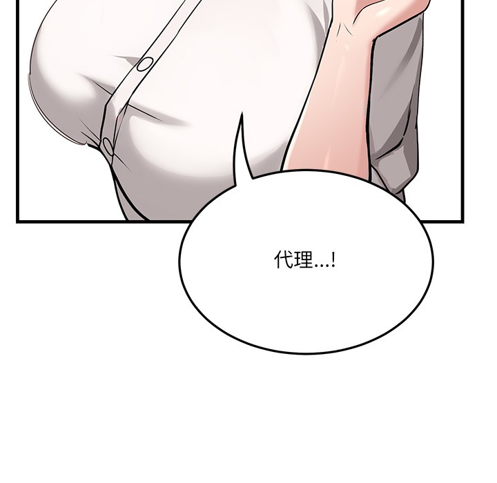 当狗不丢人第1話