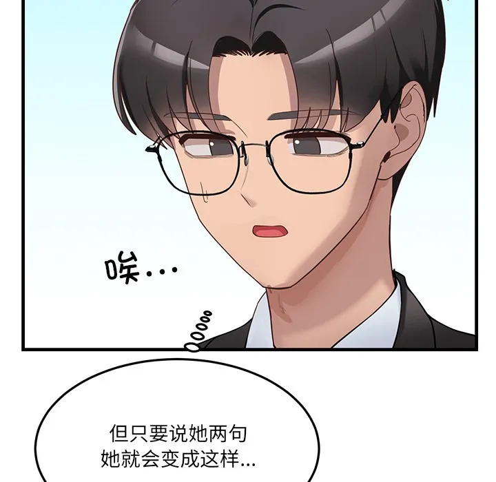 当狗不丢人-第1話 - 图片 200