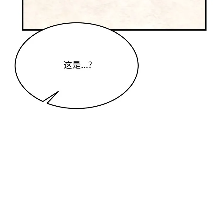 当狗不丢人-第1話 - 图片 203