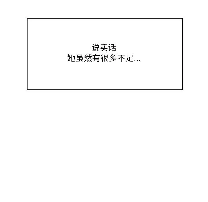 当狗不丢人-第1話 - 图片 207
