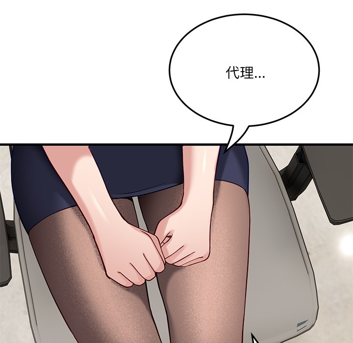 当狗不丢人第1話