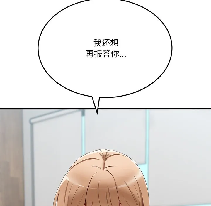 當狗不丟人第1話