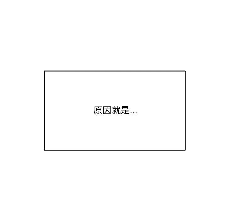 当狗不丢人-第1話 - 图片 219