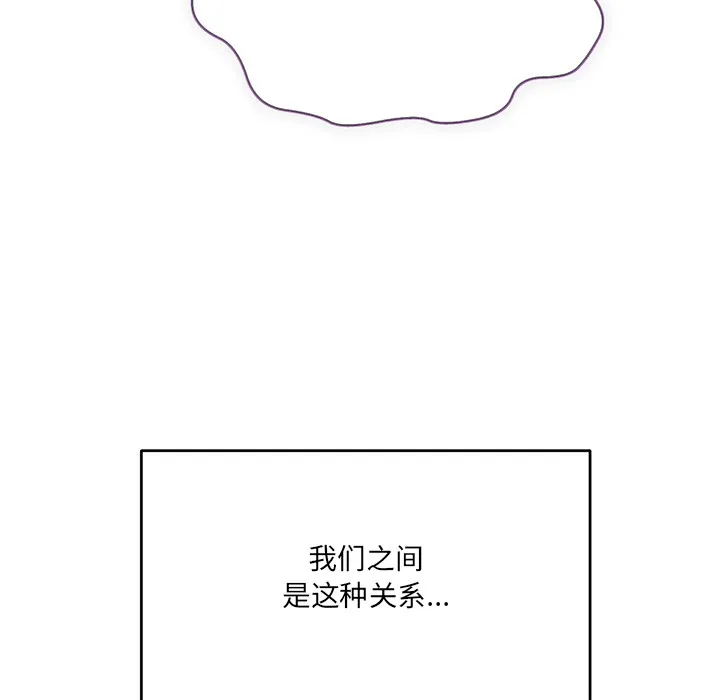 当狗不丢人-第1話 - 图片 225