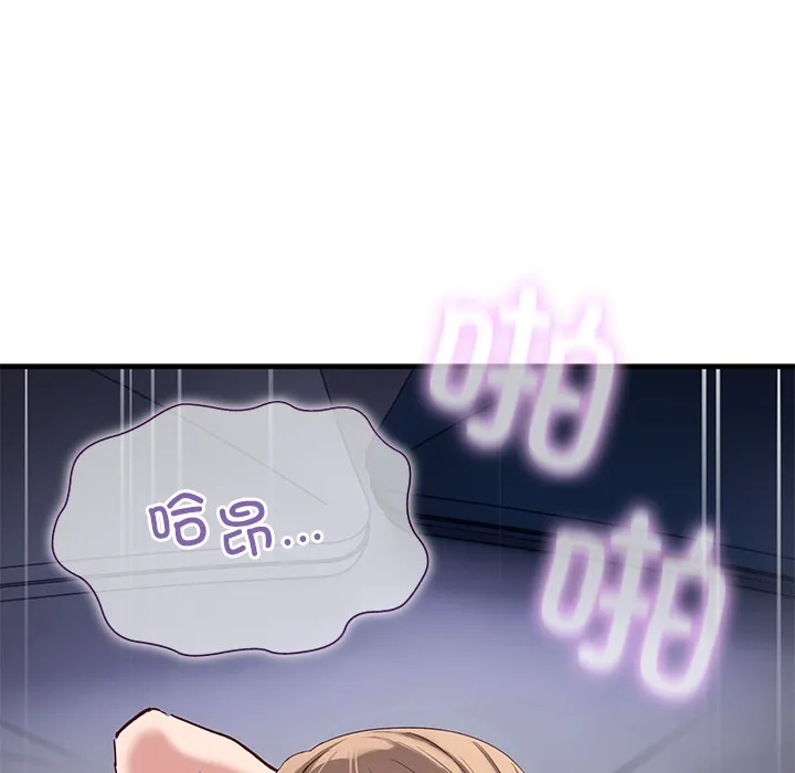 当狗不丢人-第1話 - 图片 222