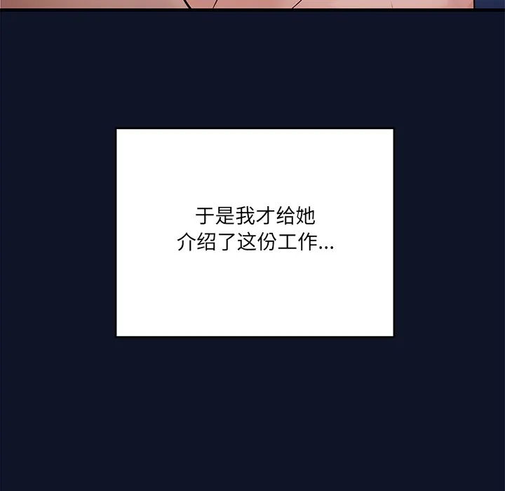 当狗不丢人-第1話 - 图片 234
