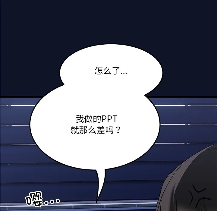 当狗不丢人-第1話 - 图片 237