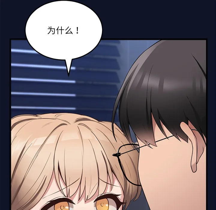 當狗不丟人第1話