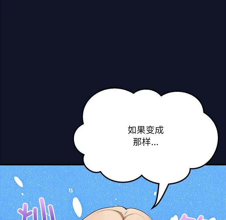 當狗不丟人第1話